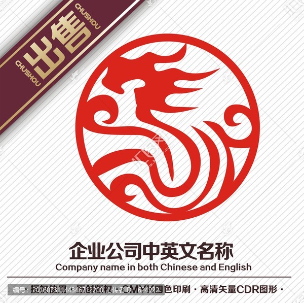 龍圖騰logo標志