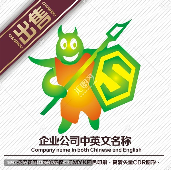 綠衛(wèi)士保護logo