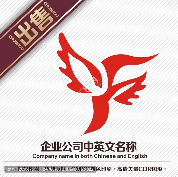 鳥展翅服飾logo標(biāo)志