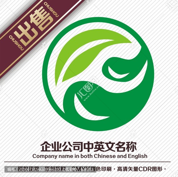 水葉化工logo標(biāo)志