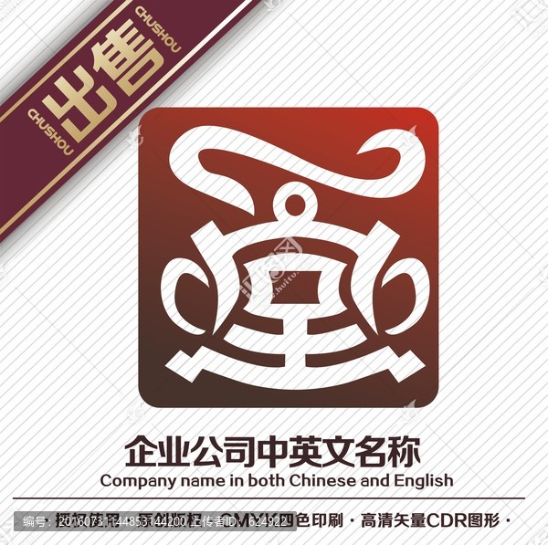 养生堂字logo标志