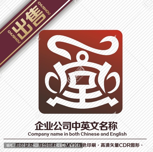 養(yǎng)生堂字logo標(biāo)志