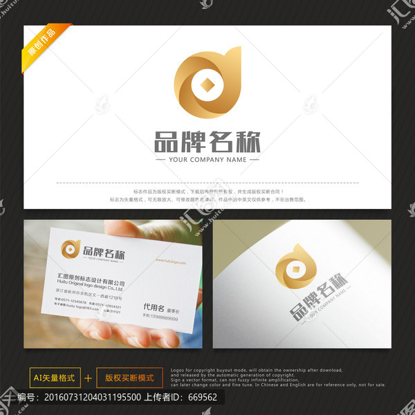 投資標志,融資標志,理財標志
