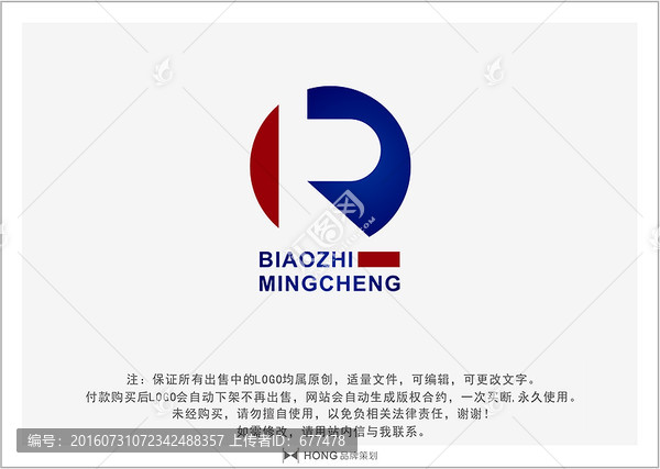 R,字母,LOGO,標(biāo)志