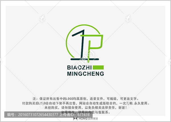 P,字母,LOGO,標(biāo)志
