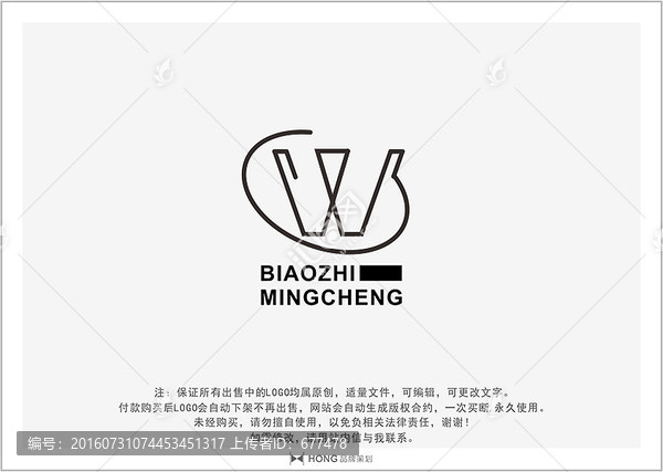 W,簡潔,LOGO,標志