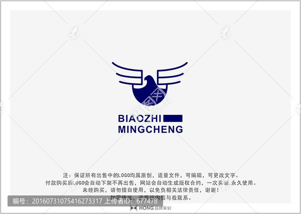 鹰,LOGO,标志