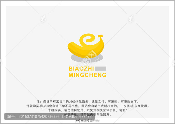 香蕉,LOGO,標志