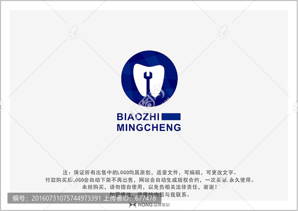 牙齒,LOGO,標志