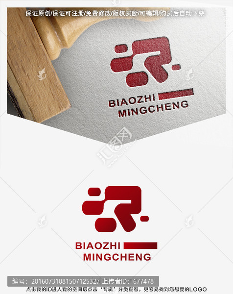 R,字母,LOGO,標志