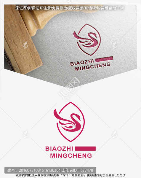 天鹅,LOGO,标志