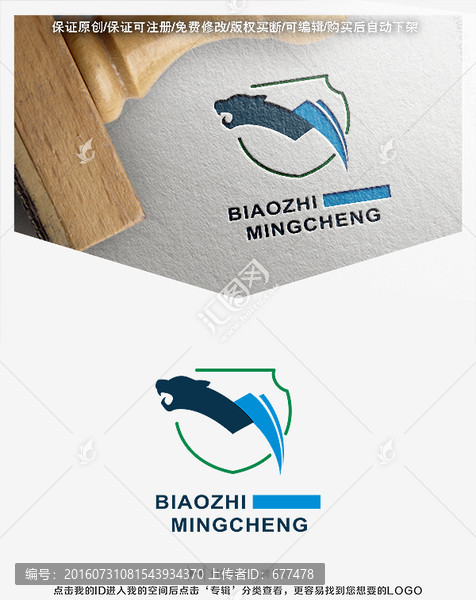 豹,LOGO,標志