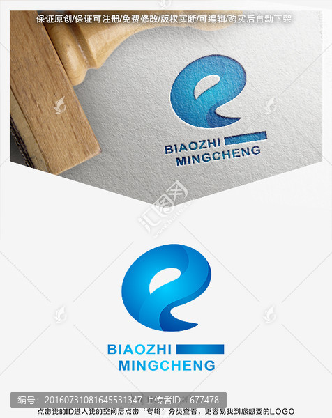 E,字母,LOGO,標(biāo)志