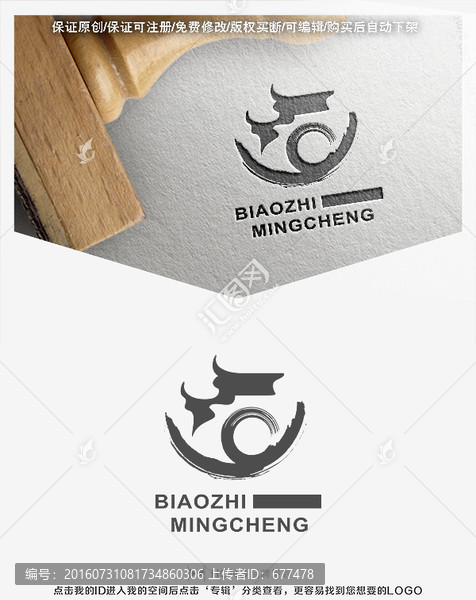 古建筑,传统,LOGO,水墨