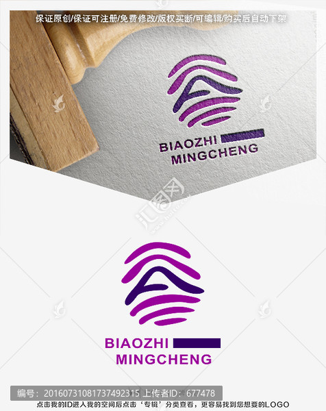 A,指紋,LOGO,標(biāo)志
