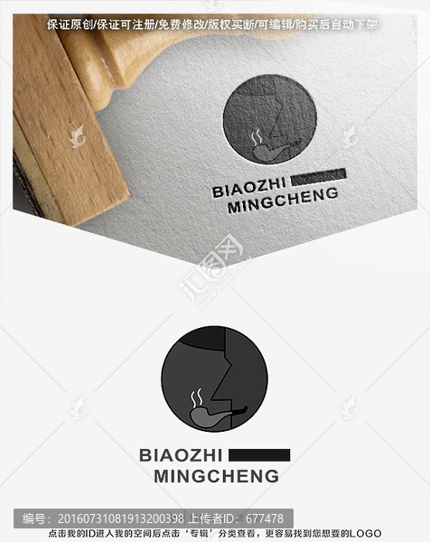 紳士,煙斗,LOGO,標志