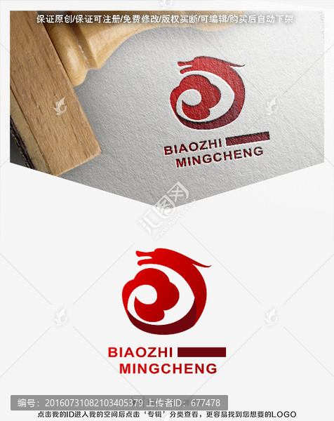 龙,LOGO,标志