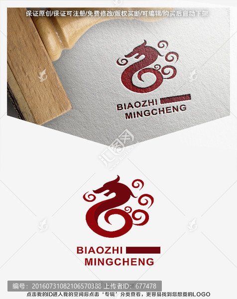 龙,LOGO,标志