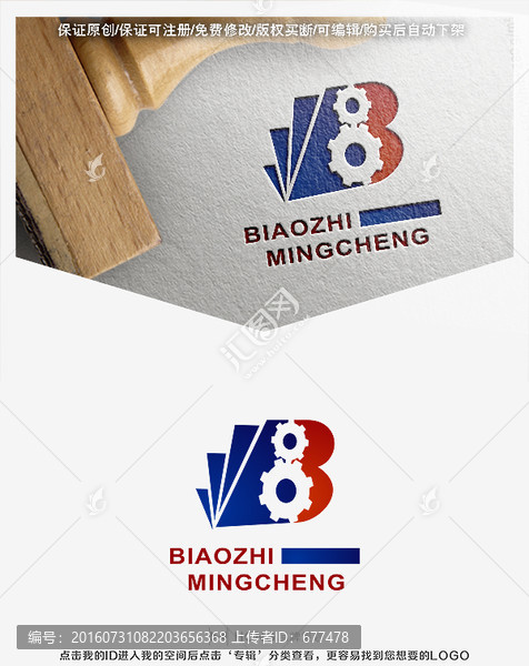 B,机械,LOGO,标志