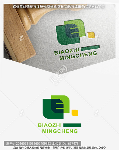 E,字母,LOGO,標(biāo)志