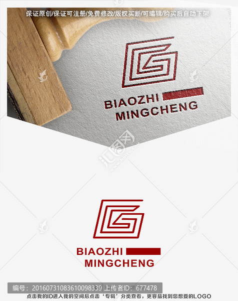 G,字母,LOGO,標(biāo)志