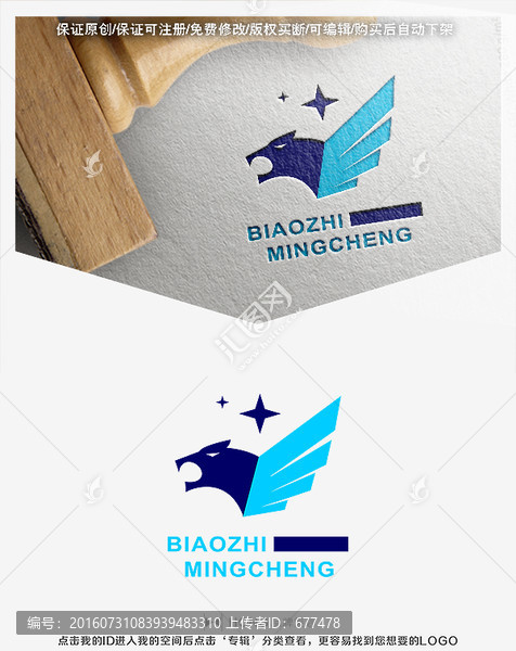 豹,LOGO,標志
