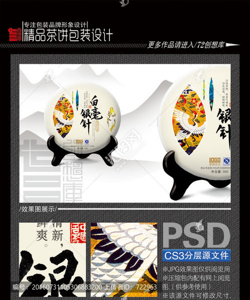 白毫銀針茶