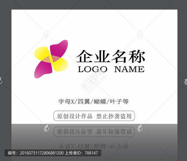 四翼LOGO設(shè)計(jì)