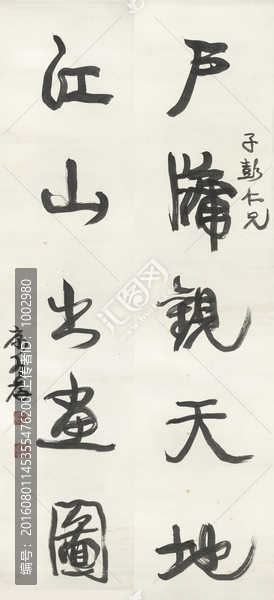 康有為,書法對(duì)聯(lián)
