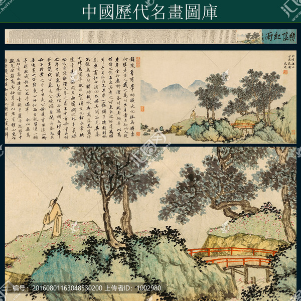 明,沈周,落花詩(shī)意圖軸
