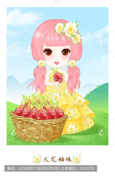 水果姑娘,火龍姑娘卡通女孩插畫(huà)