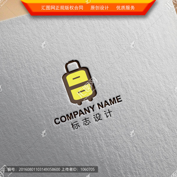 箱包LOGO設(shè)計