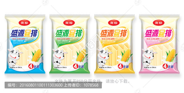 金排牛奶布丁冰淇淋包裝設(shè)計(jì)圖