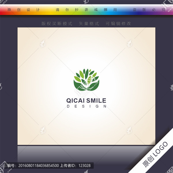 企業(yè)標(biāo)志,綠色綠葉,農(nóng)業(yè)園藝