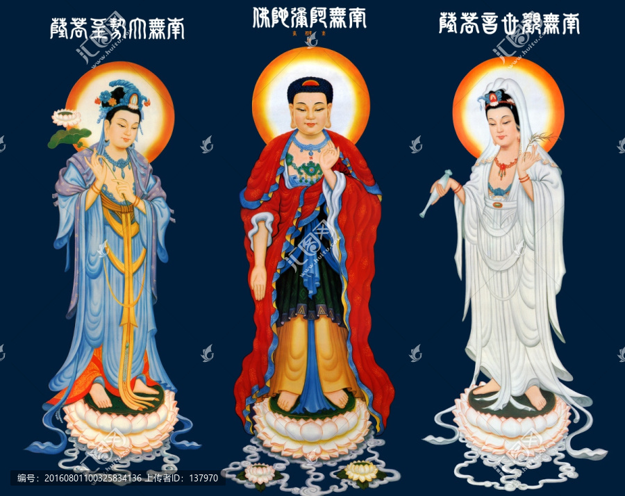 西方三圣