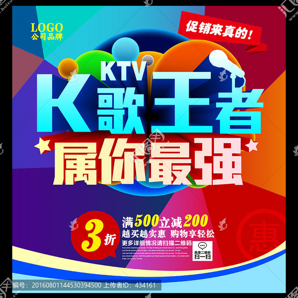 K歌大賽