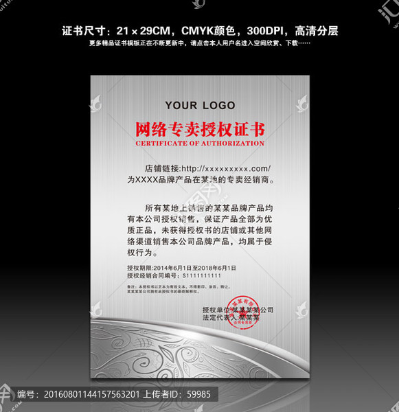 證書