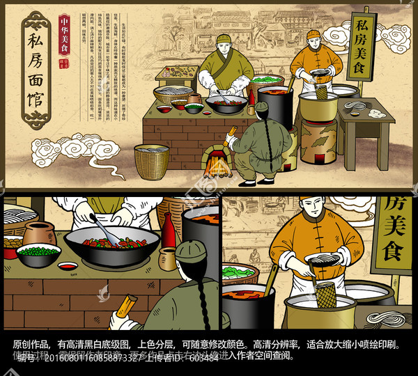面館海報(bào)