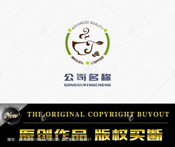 咖啡標(biāo)志