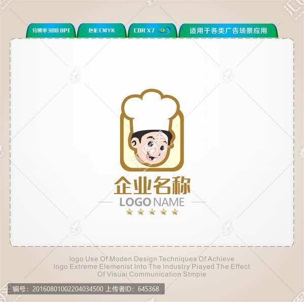 美食卡通LOGO