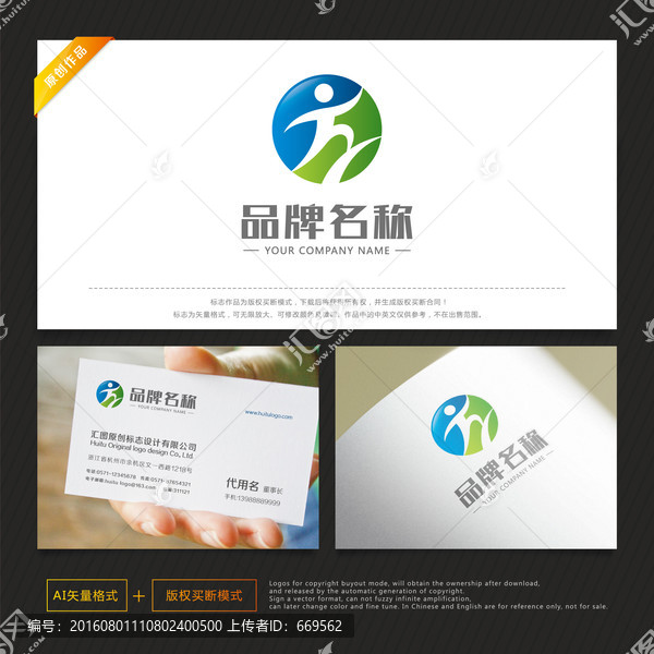 運(yùn)動標(biāo)志,登山標(biāo)志,俱樂部標(biāo)志