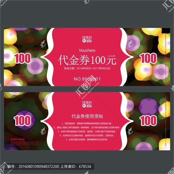 夜場代金券