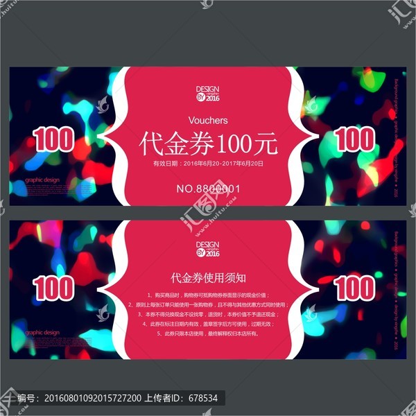 娛樂行業(yè)代金券