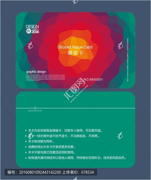 超市通用會員卡,儲值卡