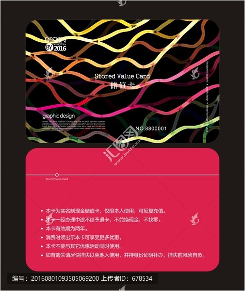 彩色網(wǎng)狀會(huì)員卡,儲(chǔ)值卡