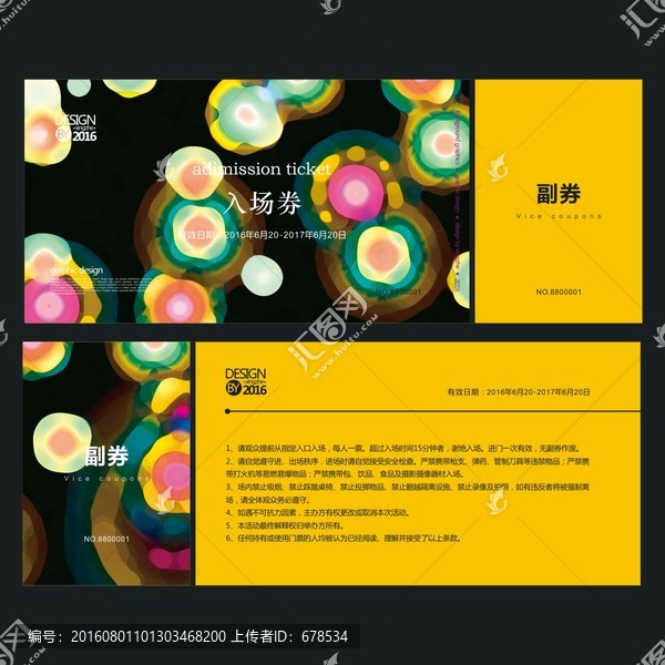 時尚藝術(shù)入場券