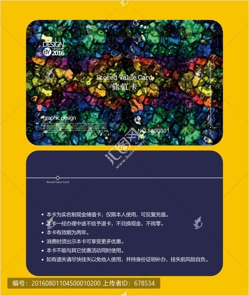 藝術(shù)紋理會(huì)員卡,儲(chǔ)值卡