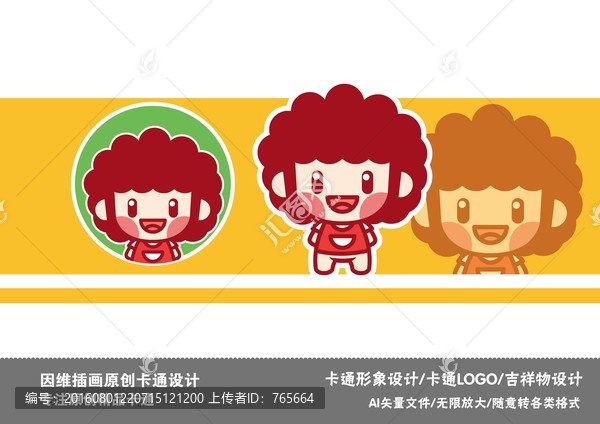 可愛的孩子形象logo
