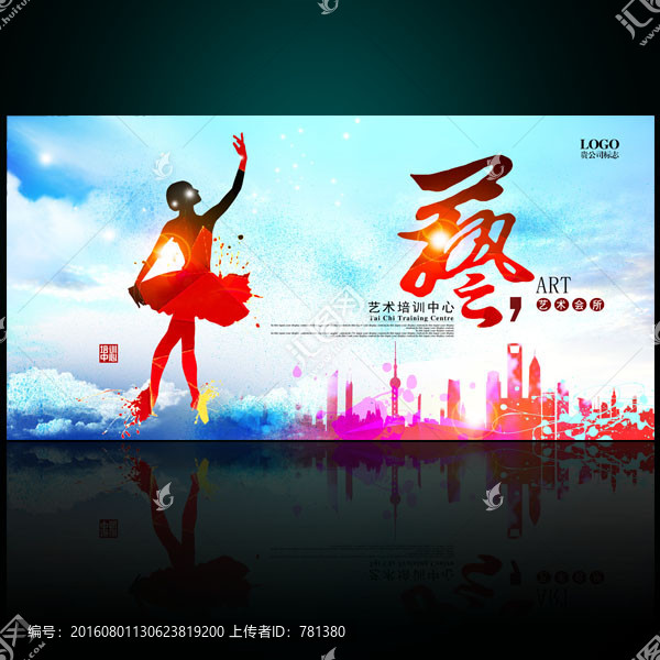 藝術(shù)