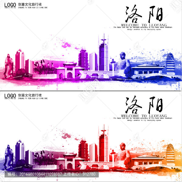 洛陽